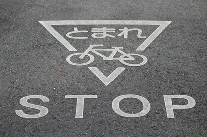 自転車違反に青切符導入で「生活に影響ある」59％「ない」34％