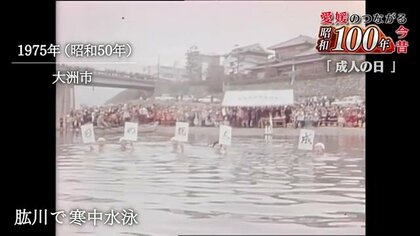 「橋の上で成人式」しまなみ海道開通直前の特別体験　愛媛の昭和から平成への伝統と変遷　シリーズ#昭和１００年【愛媛発】