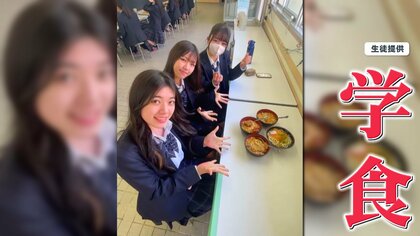 【異変】学食の閉鎖相次ぐ…少子化＆物価高騰のWパンチ　給食事業者の約6割が業績悪化　校長「もう苦渋の決断」