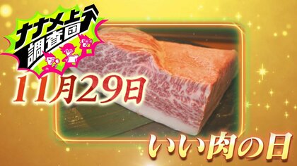 煮魚定食が人気の焼肉店！？コスパ最強も煙だらけのモクモク焼肉店まで“ナナメ上”な焼肉店