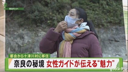 奈良の村でワーケーションの魅力伝える女性　ネットあれば「秘境も快適」