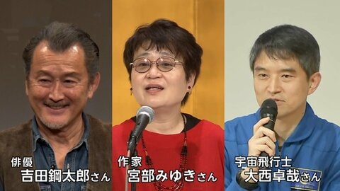 「秋の園遊会」吉田鋼太郎さん、宮部みゆきさん、宇宙飛行士の大西卓哉さんら約1800人招待　両陛下や皇族方と懇談へ