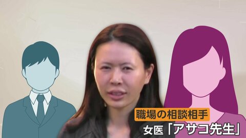謎の「アサコ先生」正体は女本人か　婚活サイトで知り合った男性に“流産”や“元妻の嫌がらせ”とウソ　450万円詐取か　35歳女を逮捕