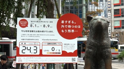 未来の夏は暑さで外出禁止？　“2050年”の天気予報公開