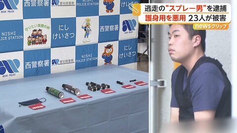 ゲームセンターで“スプレー噴射”…客23人がのどの痛み訴え8人搬送　営業妨害疑いで27歳男逮捕　愛知・名古屋市