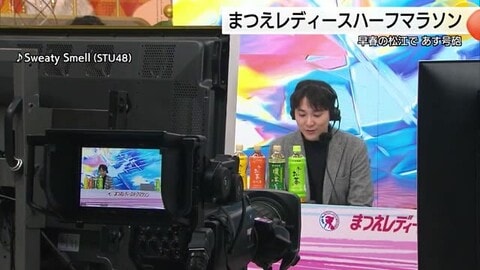 15日号砲！まつえレディースハーフマラソン　熱いレースに期待高まる中で準備進む（島根・松江市）