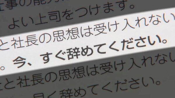 すぐ辞めてください」ビッグモーター社長のワンマン体制反映？経営計画