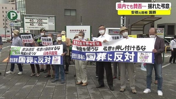 国葬反対の市民グループ　約20人が県庁前で反対運動【福井】｜FNNプライムオンライン