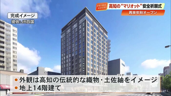 土佐紬をモチーフにしたスタイリッシュな外観