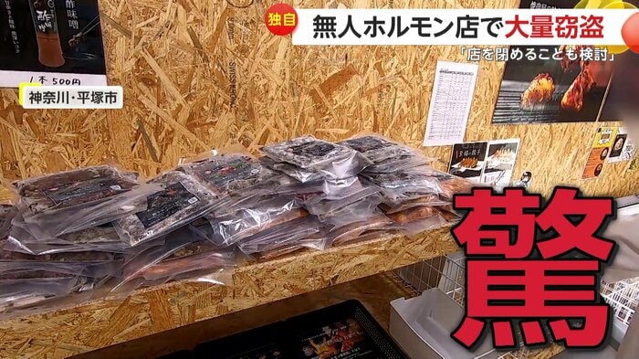 盗まれた商品数を並べてみた様子