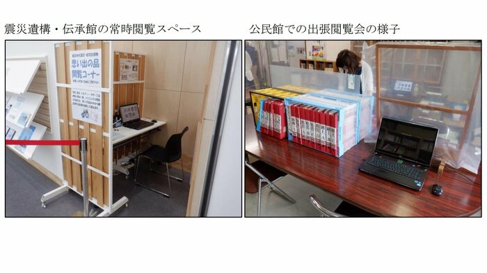 公民館などでの展示も行われた(提供:気仙沼市)
