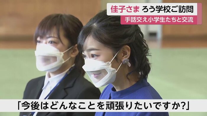 話を聞き、何度も大きくうなずかれる様子も