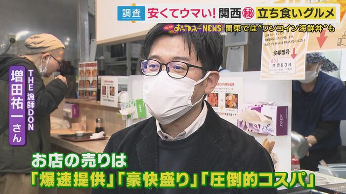 「爆速提供」「豪快盛り」「圧倒的コスパ」を掲げる