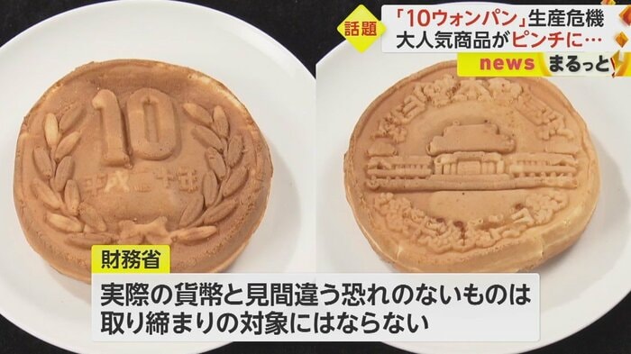 日本では、実際の硬貨と見間違わなければOKだ