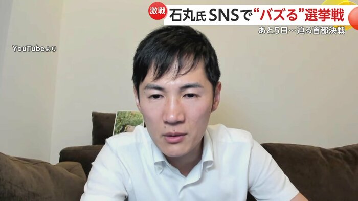 ネットを通じた支援の大きさに触れ感極まる石丸氏