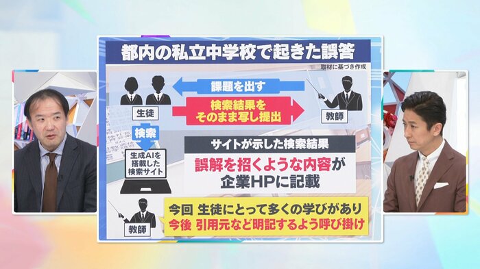 野村総合研究所 城田真琴氏(左)