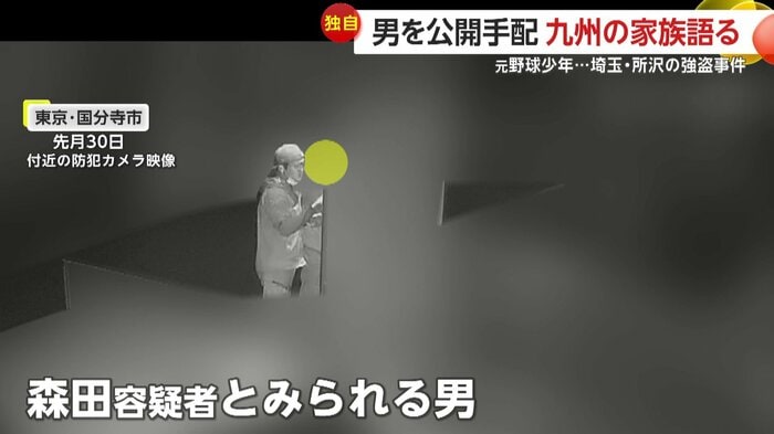 国分寺での事件で付近のコインパーキングで映された、森田容疑者とみられる男
