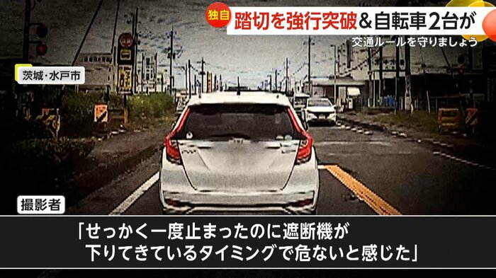 (FNN投稿サイト「ビデオPost」)