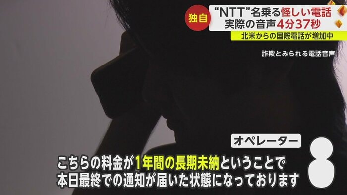 「総合情報サービス スマート」という、男性の心当たりのないサービス分の料金が未納だという