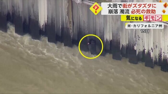 増水した川に浮かぶ男性。ロープにしがみついている