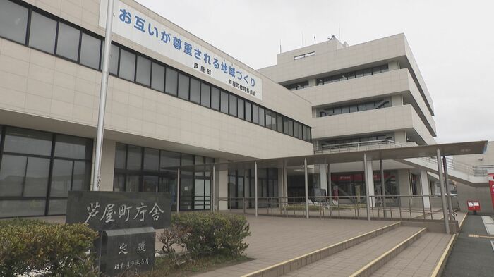 芦屋町役場(福岡)