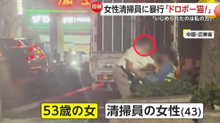 Tシャツ姿の女につかみ倒される清掃員の女性(中国SNS)