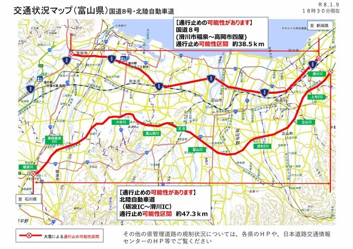 出典：国土交通省 北陸地方整備局 富山河川国道事務所