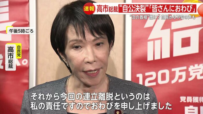 両院議員総会後に取材に応じた高市総裁