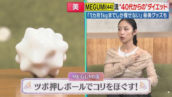 無印良品の磁器製マッサージグッズ
