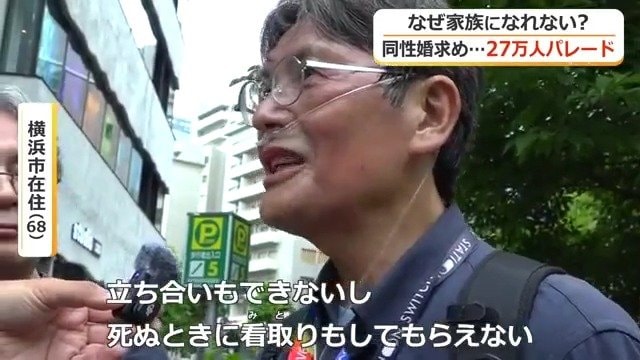 パートナーシップ制度には限界が