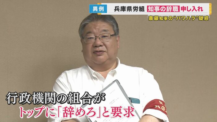 知事に「辞めろ」と要求