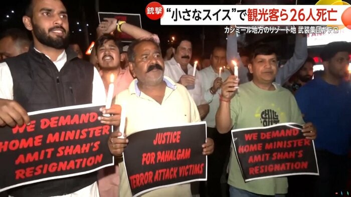 観光客銃撃事件に抗議するデモ