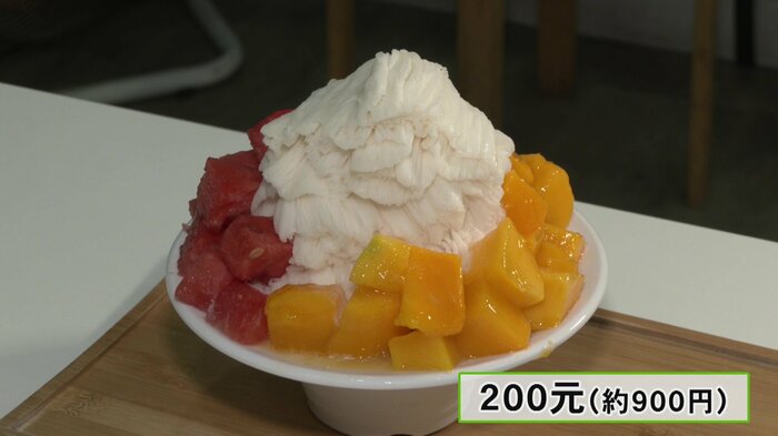 200元(約900円)