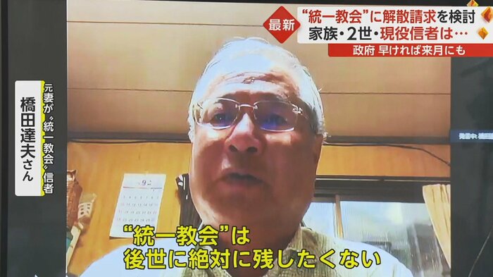 「二度とこういうことを繰り返したくない。本当に今でもつらい。解散命令まで早くいってもらいたい」と訴えた