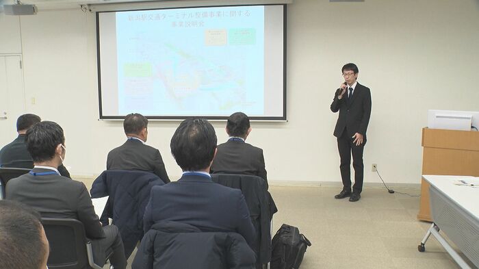 事業者向け説明会