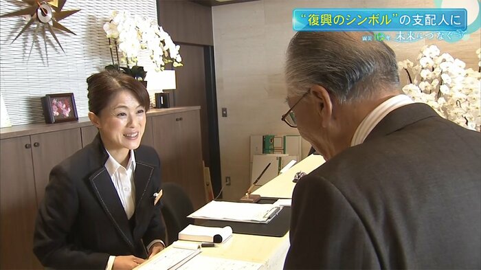 “復興のシンボル”の支配人を務める