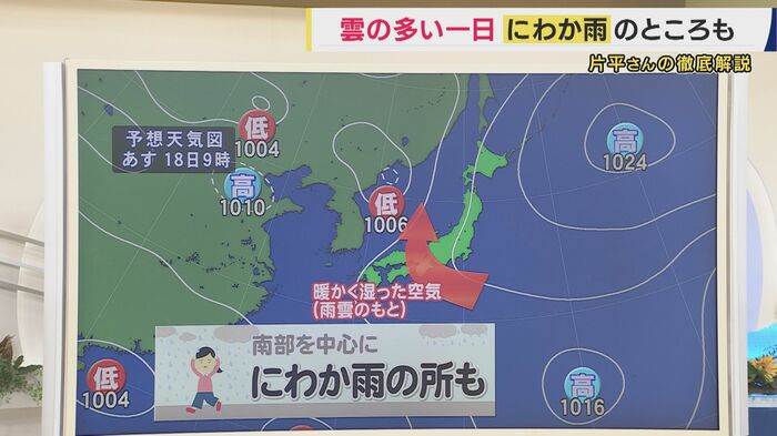 天気予報に“雨のマーク”がなくても「空模様急変」の恐れも