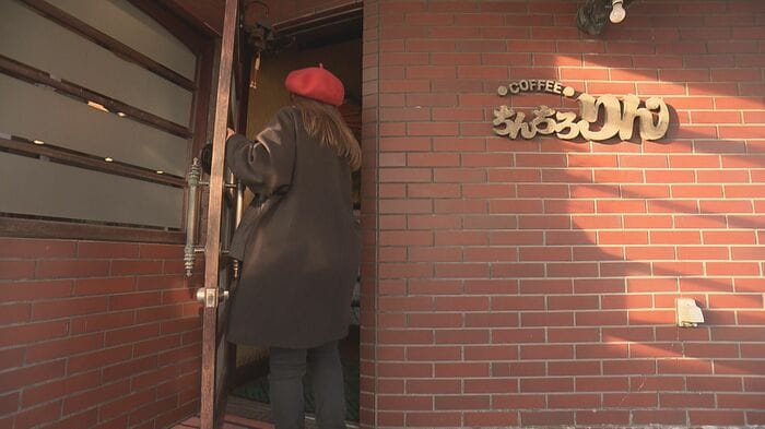 「喫茶ちんちろりん」