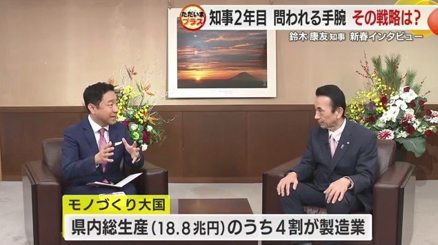 鈴木知事と蓮見アナウンサー