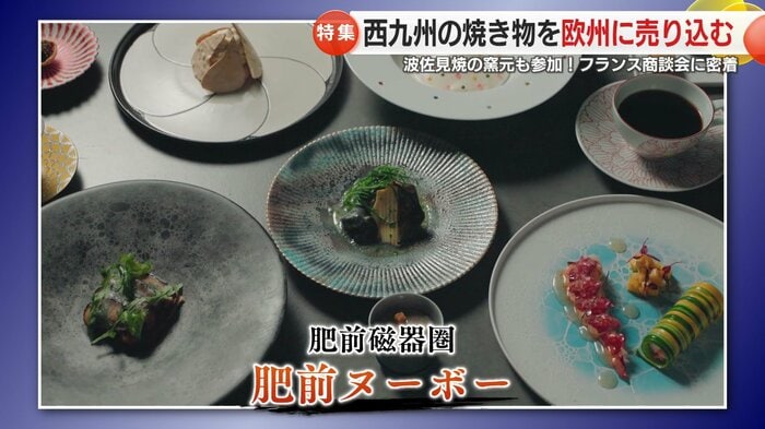 「肥前ヌーボー」プロジェクト始動