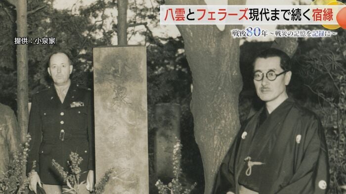 フェラーズ（左）と八雲の長男・一雄氏（右）提供：小泉家