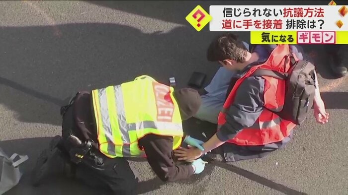 接着剤で道路に貼り付いた手を“剥がし液”で剝がしていく様子