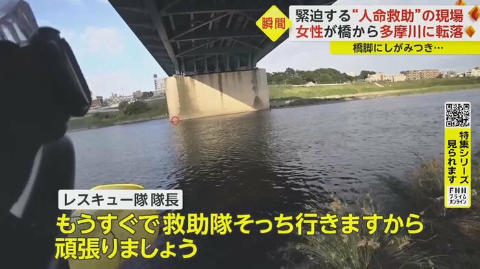 女性に声をかけ励ます隊長「そのまま絶対、しがみついて離さないでね。絶対助けるよ!」