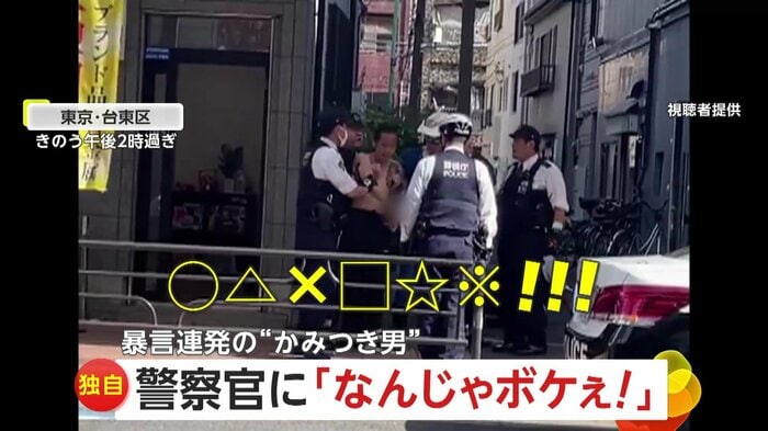何やら意味不明の怒声をあげる男