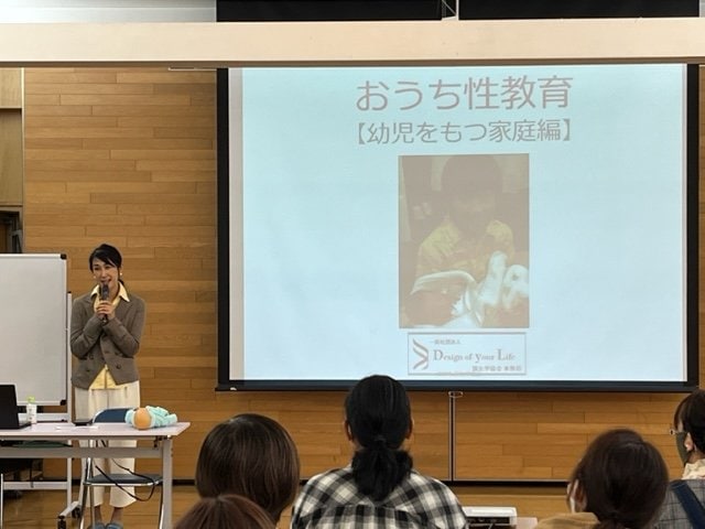 大葉さん「子どもたちが暴力的な性情報に触れる前に命につながる性、誕生から伝えることが大切」