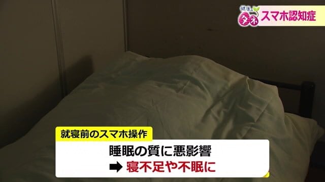 睡眠をつかさどるホルモン「メラトニン」の分泌が抑制され、脳が覚醒した状態に
