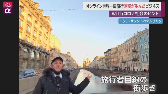 ロシア・サンクトペテルブルク