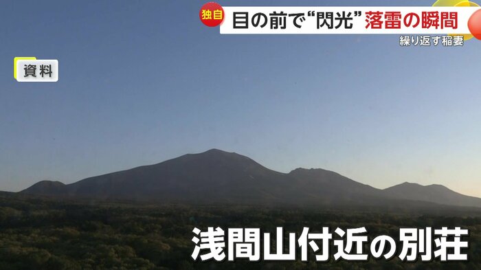 別日に撮影された浅間山(浅間山資料・提供素材)
