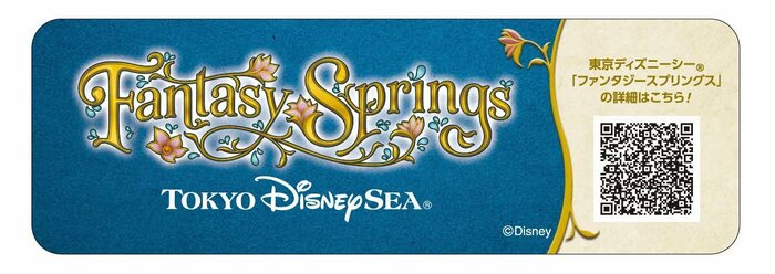 テーブルシートデザイン(ⒸDisney)