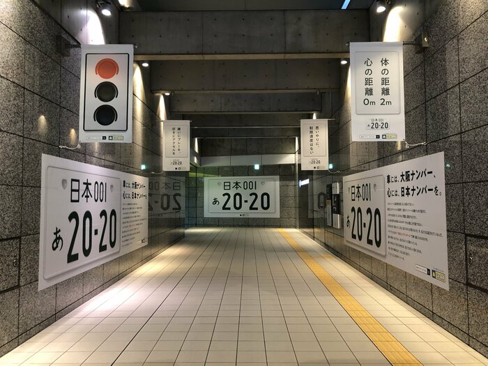 提供:株式会社カーベル 大阪(おおさか)駅